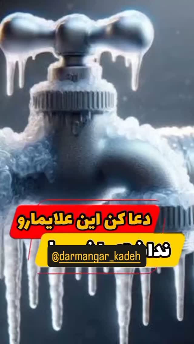  جدید ترین استوری اینستاگرام مختار سائقی