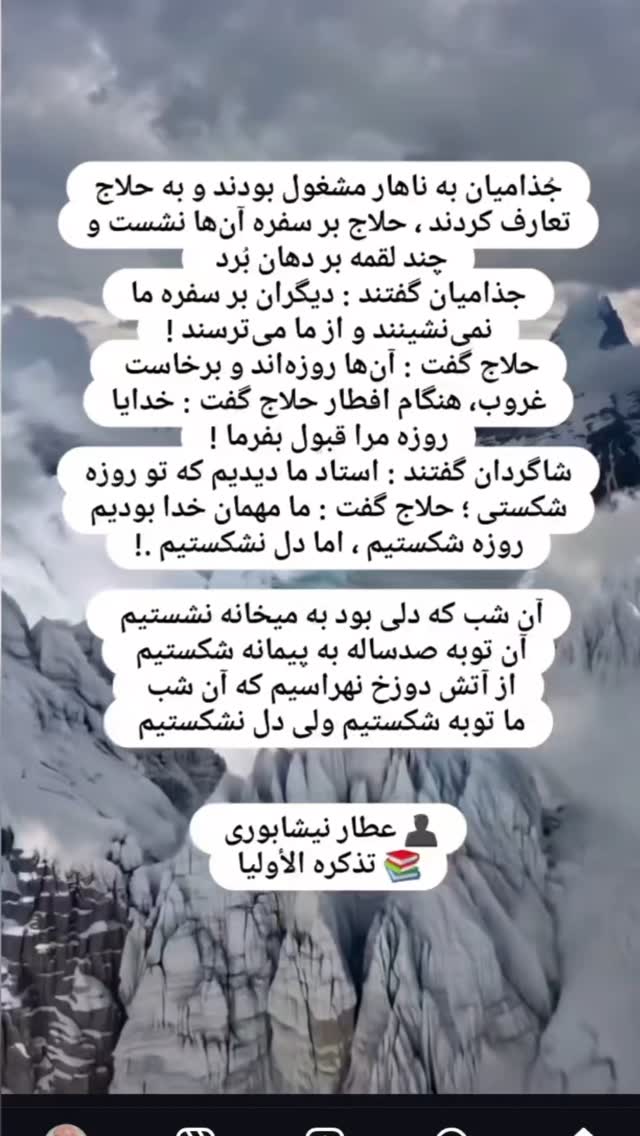  جدید ترین استوری اینستاگرام مختار سائقی