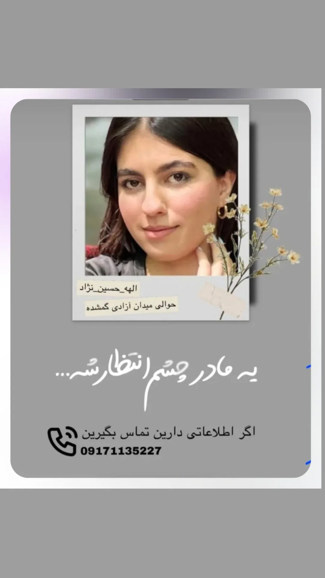  جدید ترین استوری اینستاگرام مختار سائقی
