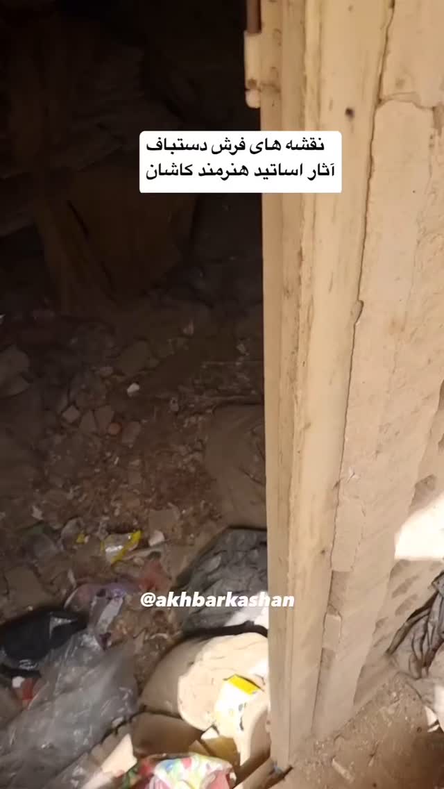  جدید ترین استوری اینستاگرام مختار سائقی