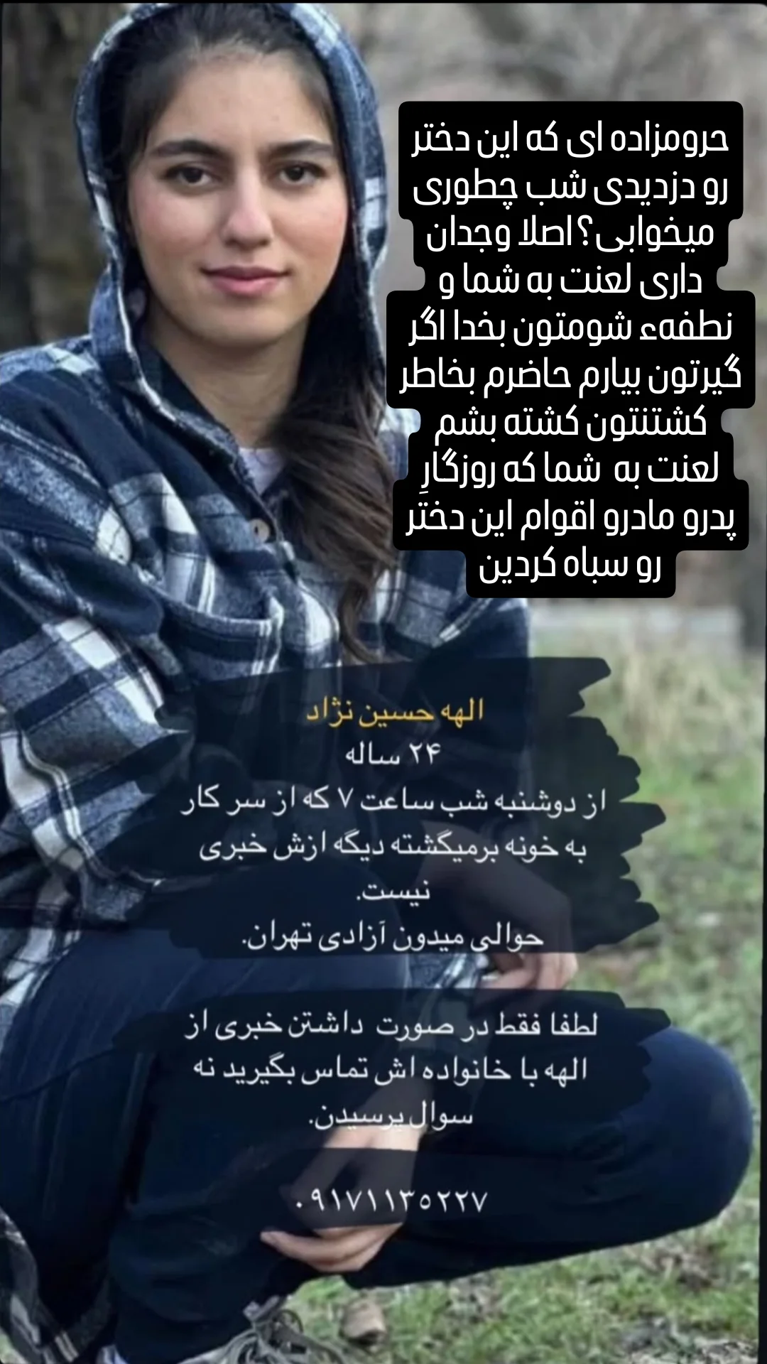  جدید ترین استوری اینستاگرام مختار سائقی