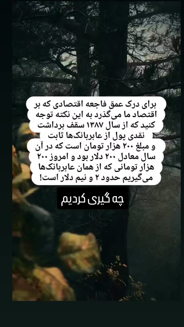 جدید ترین استوری اینستاگرام مختار سائقی