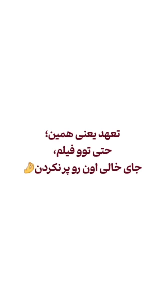  جدید ترین استوری اینستاگرام مختار سائقی
