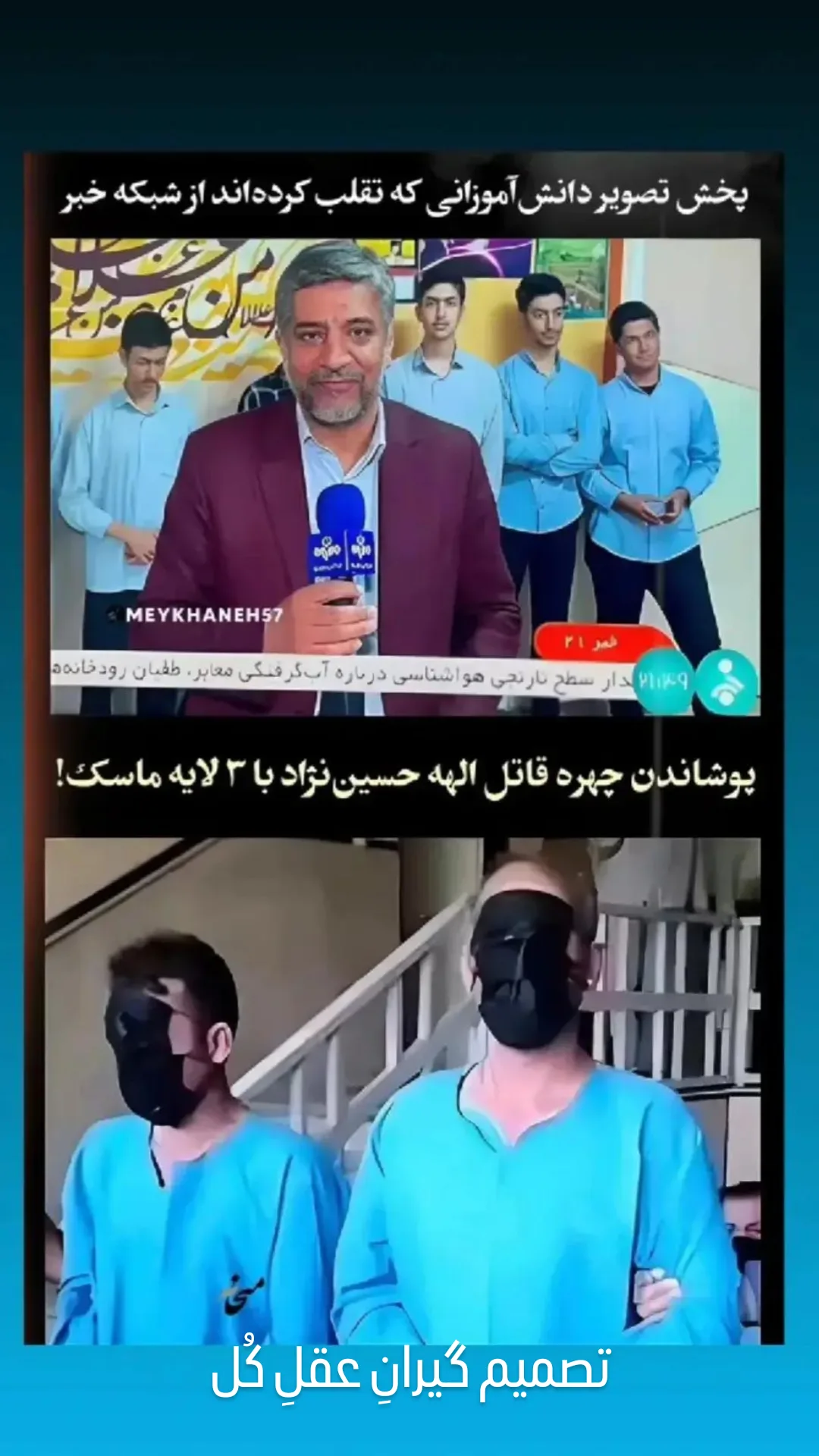  جدید ترین استوری اینستاگرام مختار سائقی