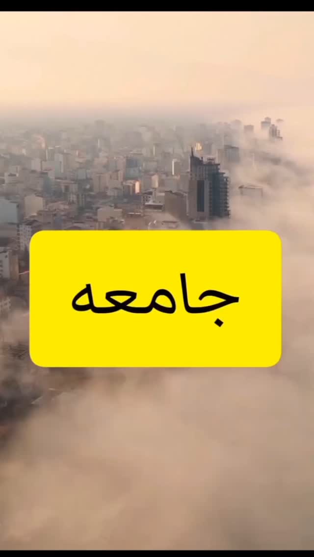  جدید ترین استوری اینستاگرام مختار سائقی