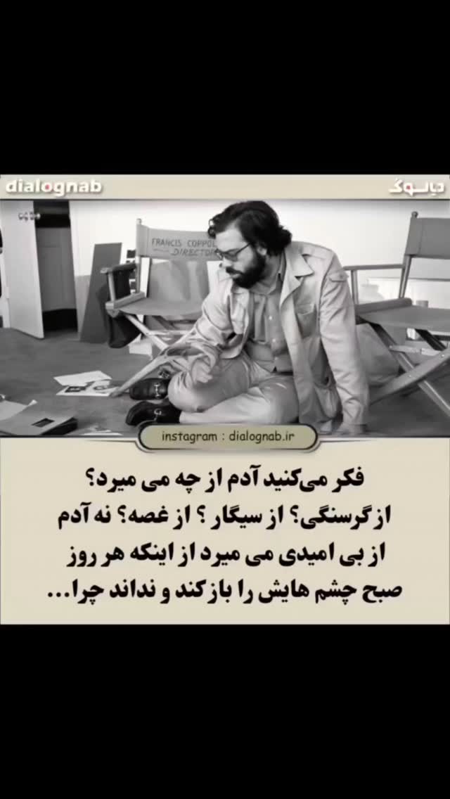  جدید ترین استوری اینستاگرام مختار سائقی