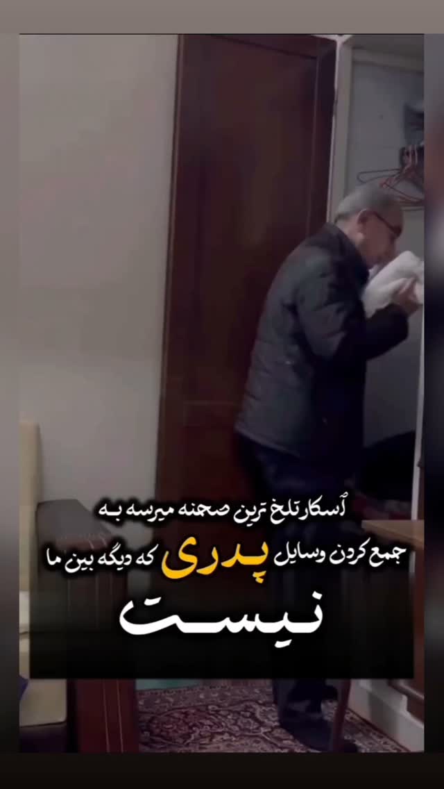  جدید ترین استوری اینستاگرام مختار سائقی