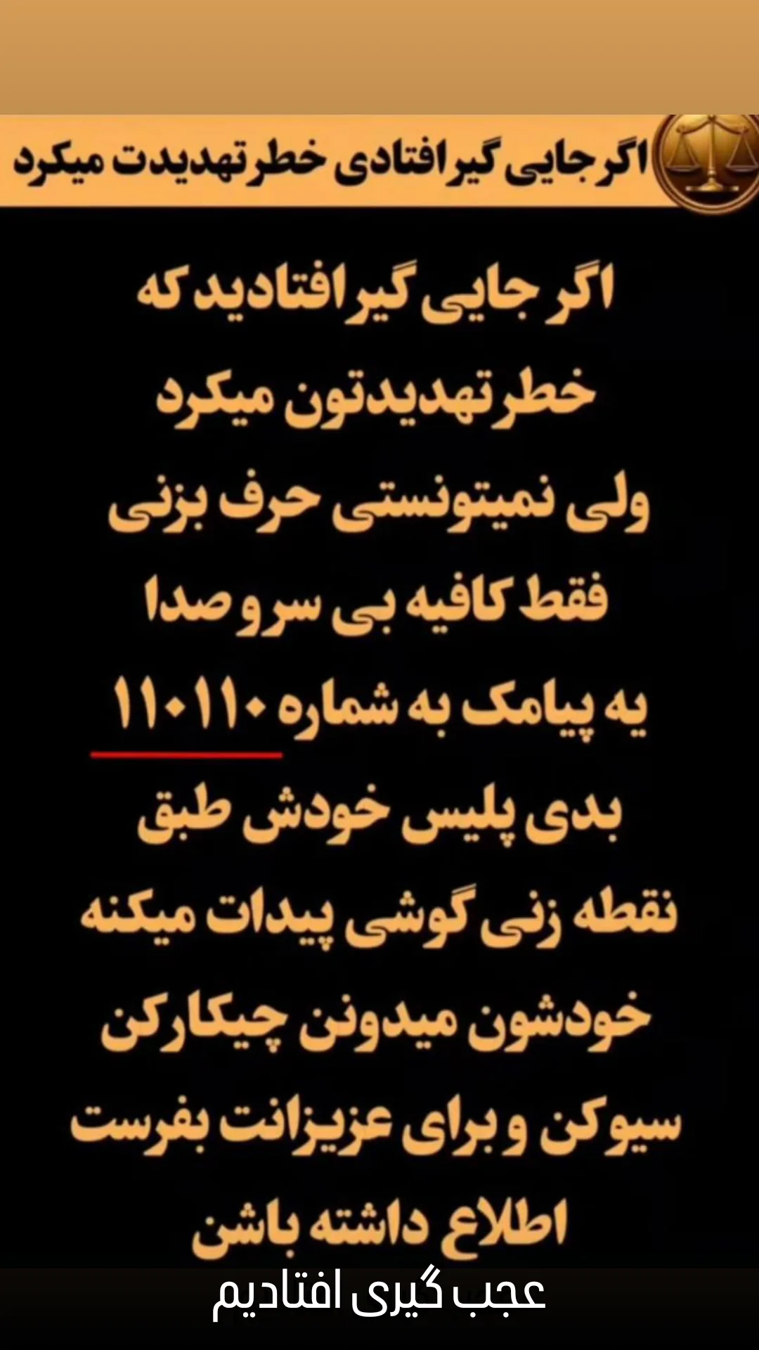  جدید ترین استوری اینستاگرام مختار سائقی