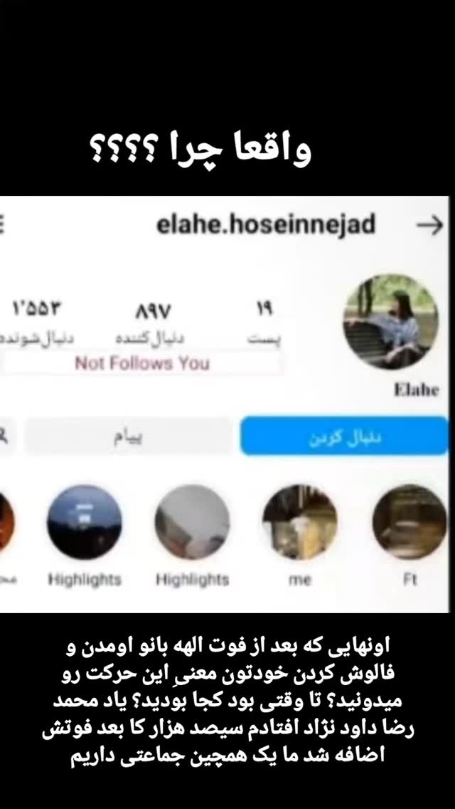  جدید ترین استوری اینستاگرام مختار سائقی