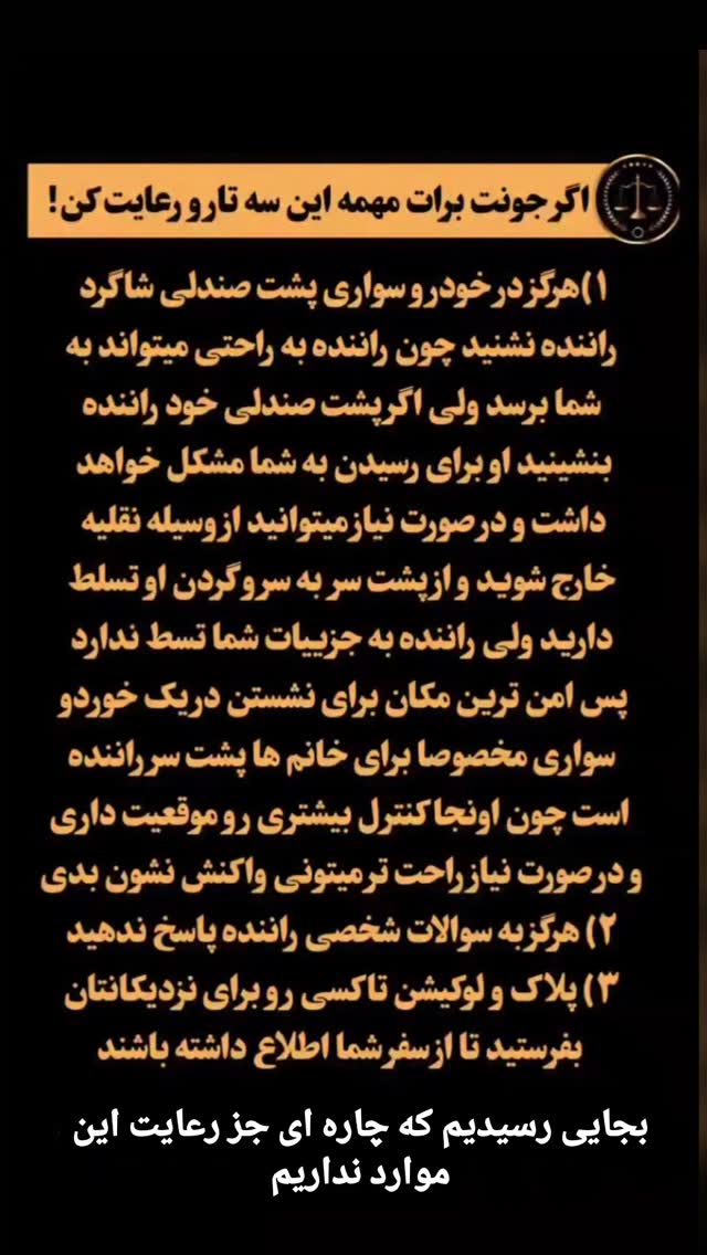  جدید ترین استوری اینستاگرام مختار سائقی