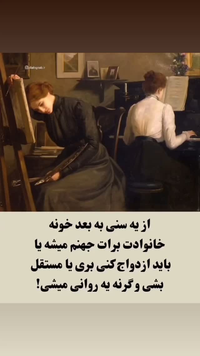  جدید ترین استوری اینستاگرام مختار سائقی