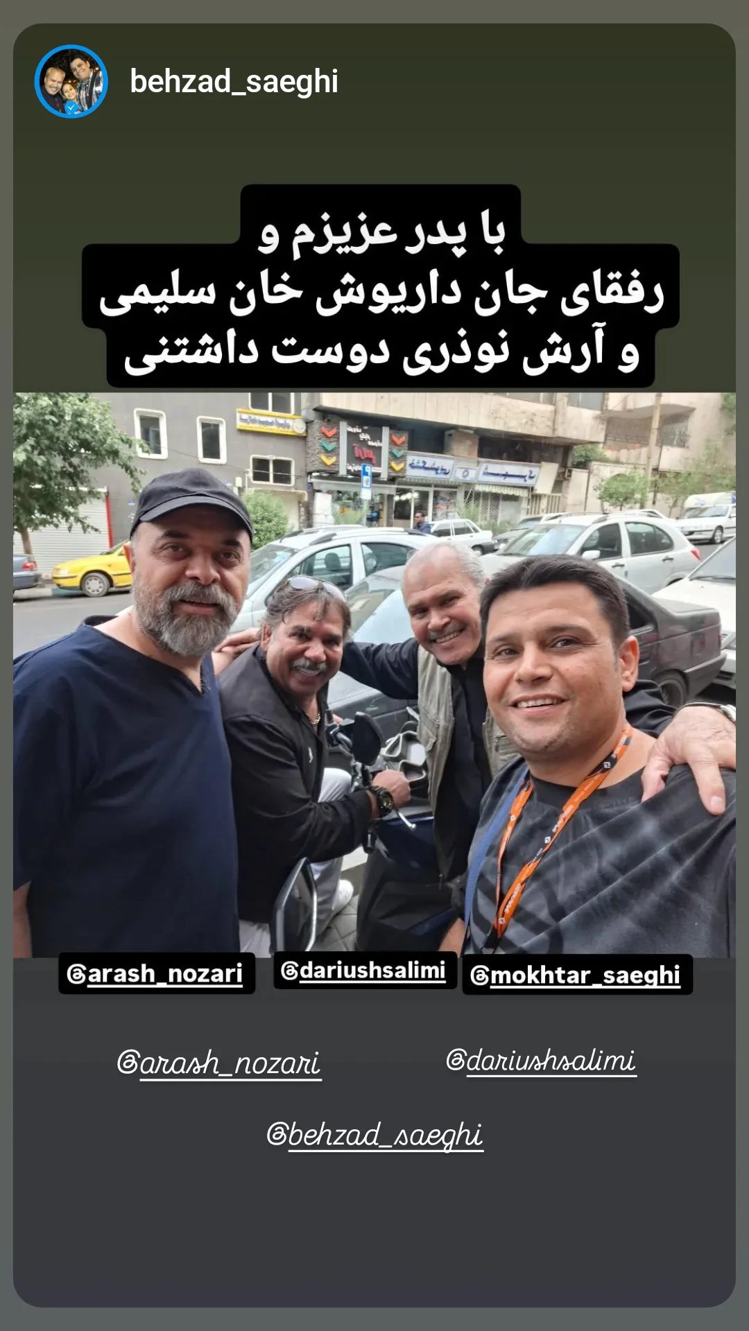  جدید ترین استوری اینستاگرام مختار سائقی