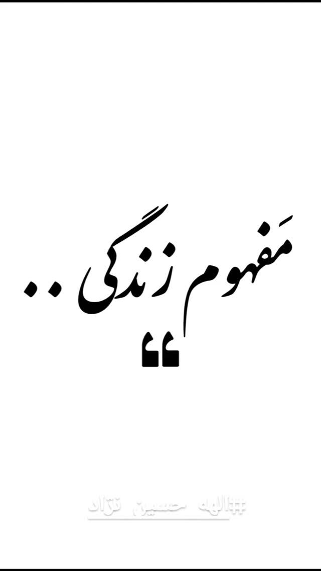  جدید ترین استوری اینستاگرام مختار سائقی