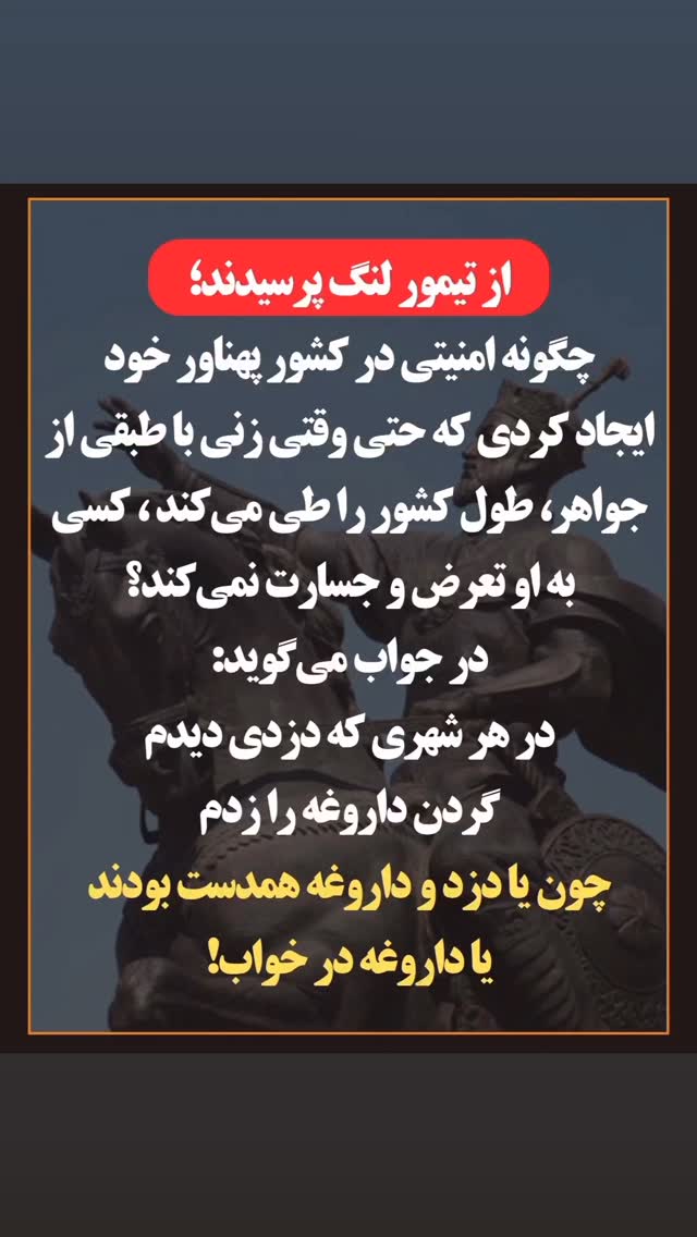  جدید ترین استوری اینستاگرام مختار سائقی