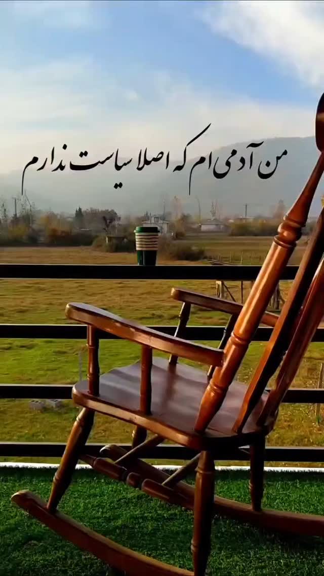  جدید ترین استوری اینستاگرام مختار سائقی