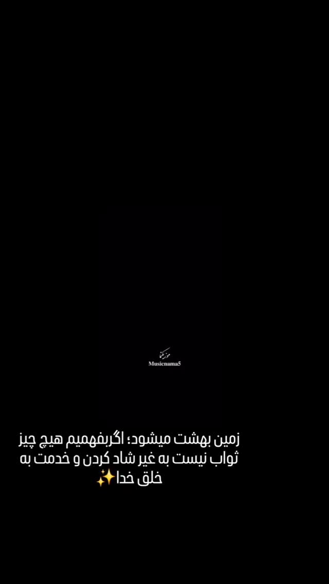  جدید ترین استوری اینستاگرام مختار سائقی