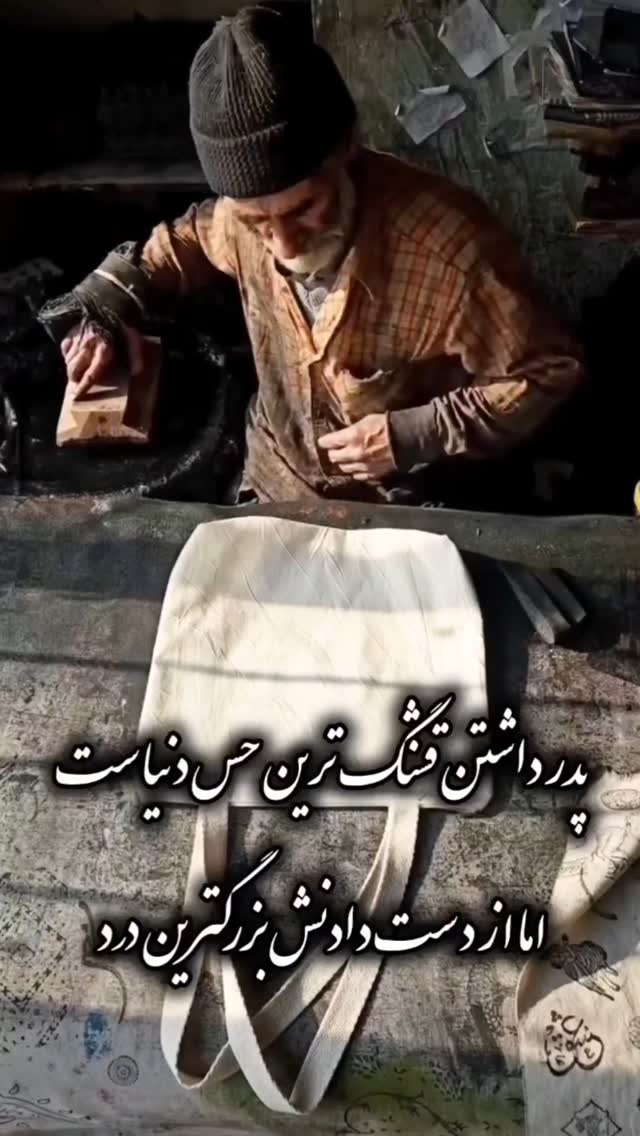  جدید ترین استوری اینستاگرام مختار سائقی
