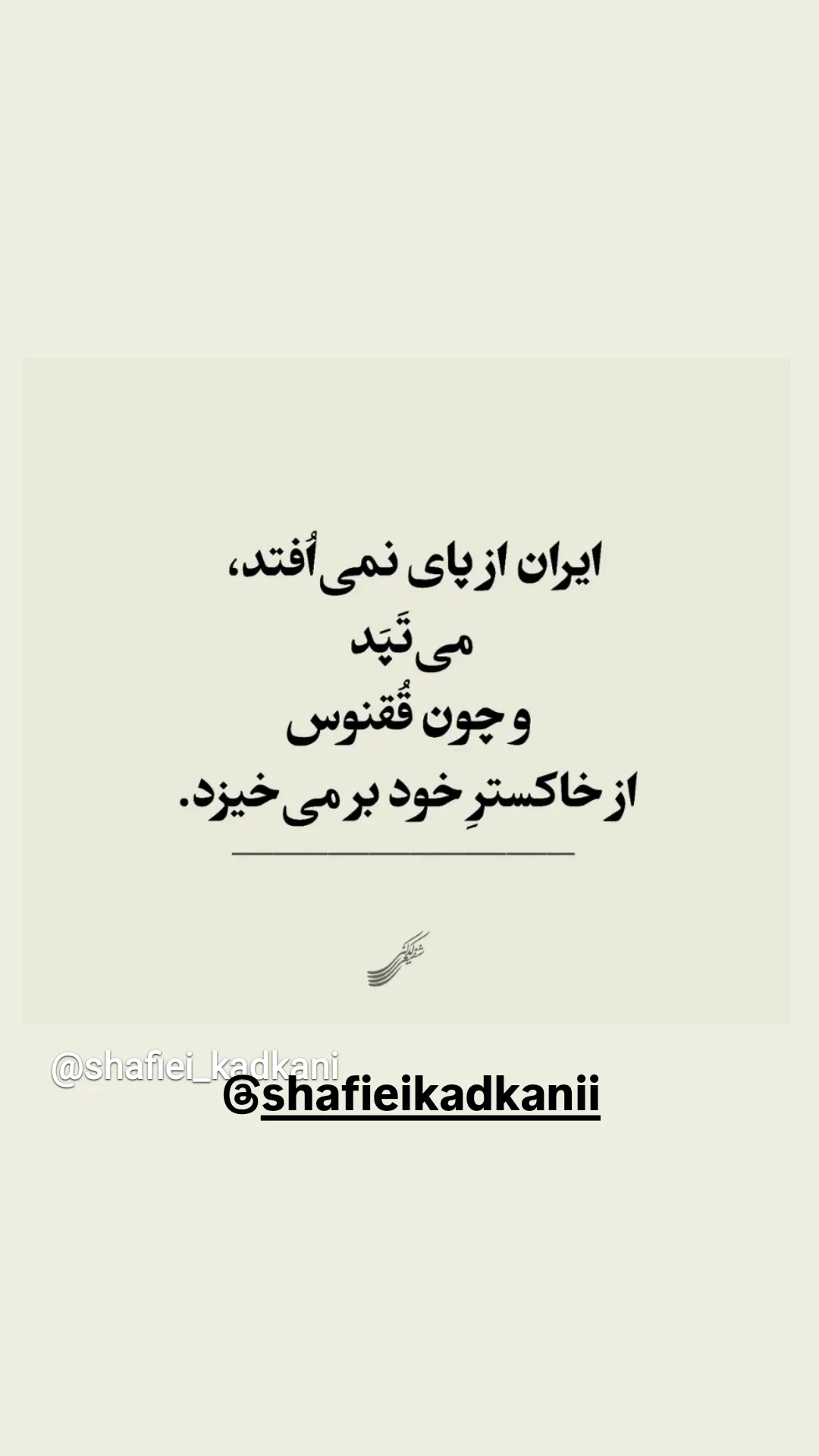  جدید ترین استوری اینستاگرام مختار سائقی