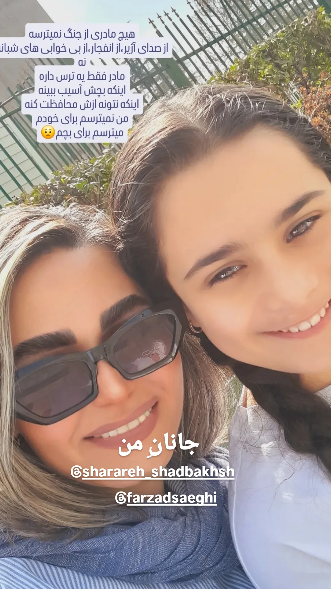  جدید ترین استوری اینستاگرام مختار سائقی