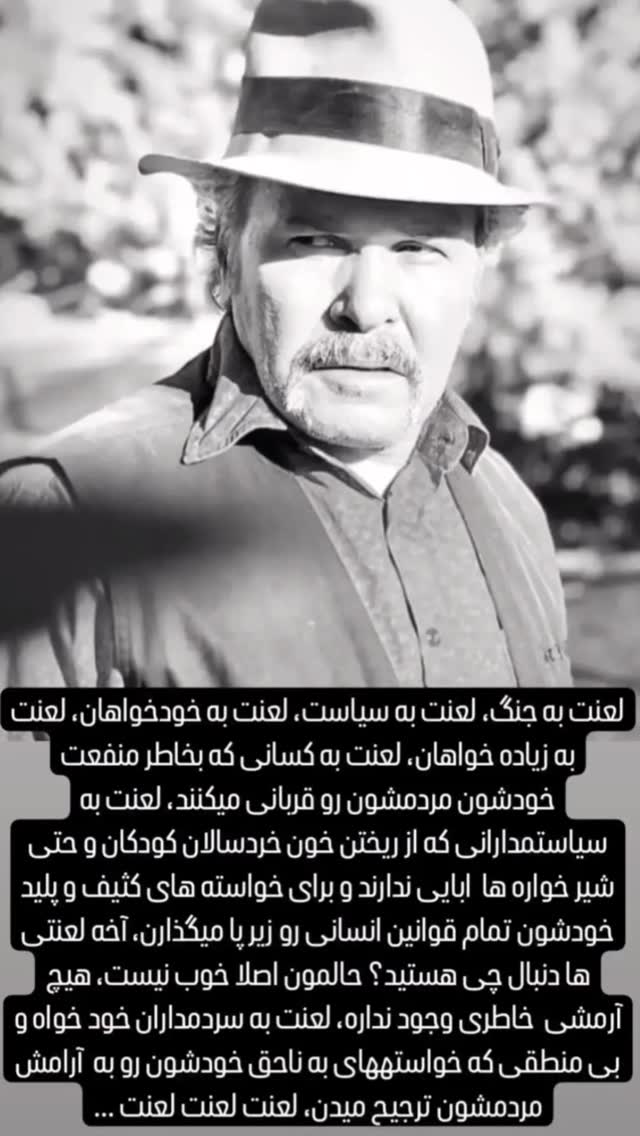  جدید ترین استوری اینستاگرام مختار سائقی