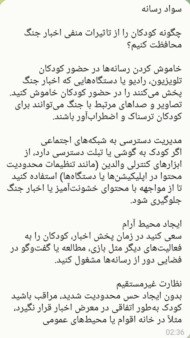  جدید ترین استوری اینستاگرام مختار سائقی