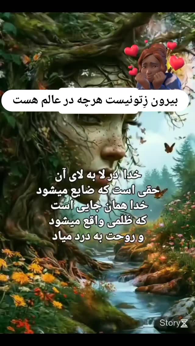  جدید ترین استوری اینستاگرام مختار سائقی