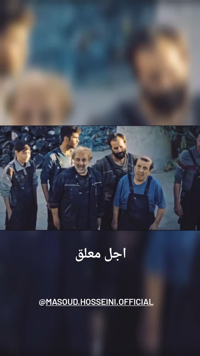  جدید ترین استوری اینستاگرام مختار سائقی