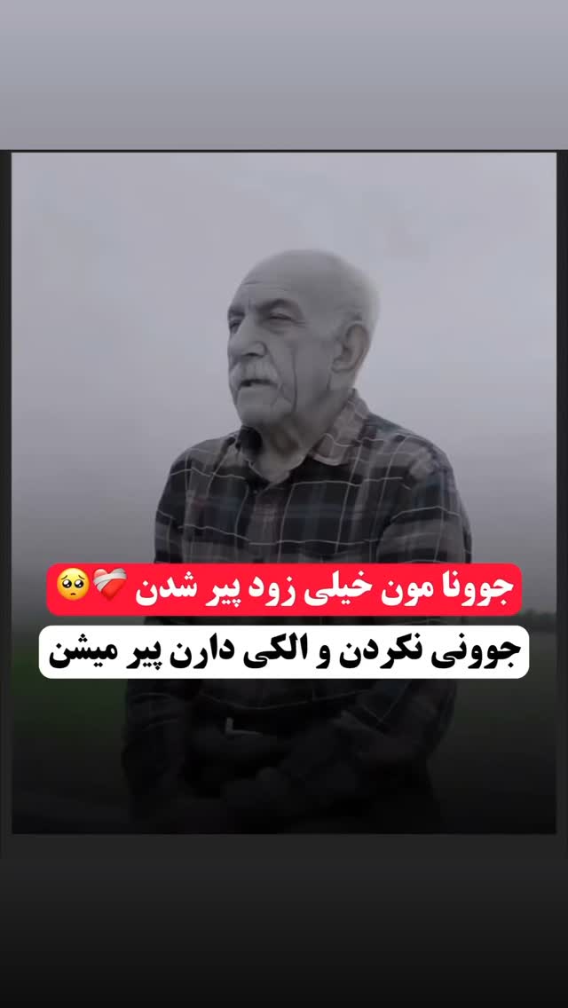  جدید ترین استوری اینستاگرام مختار سائقی