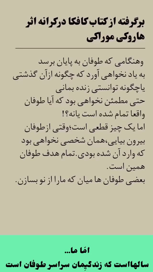  جدید ترین استوری اینستاگرام مختار سائقی