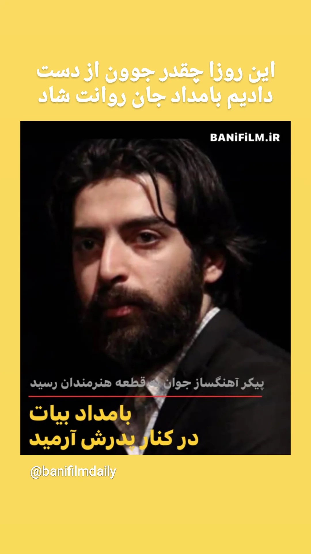  جدید ترین استوری اینستاگرام مختار سائقی