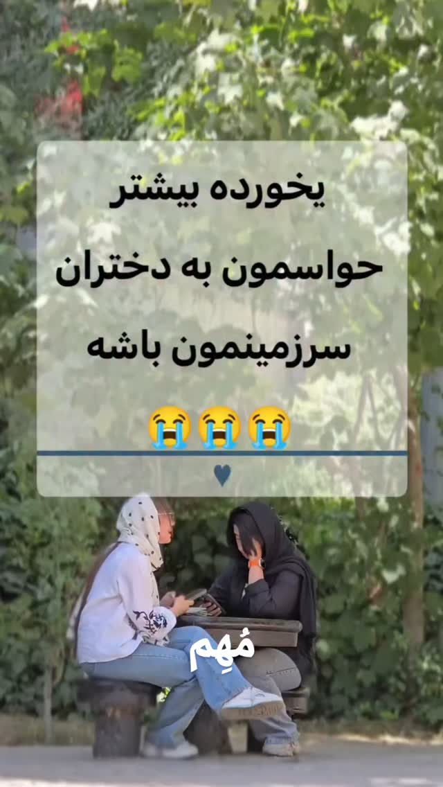  جدید ترین استوری اینستاگرام مختار سائقی