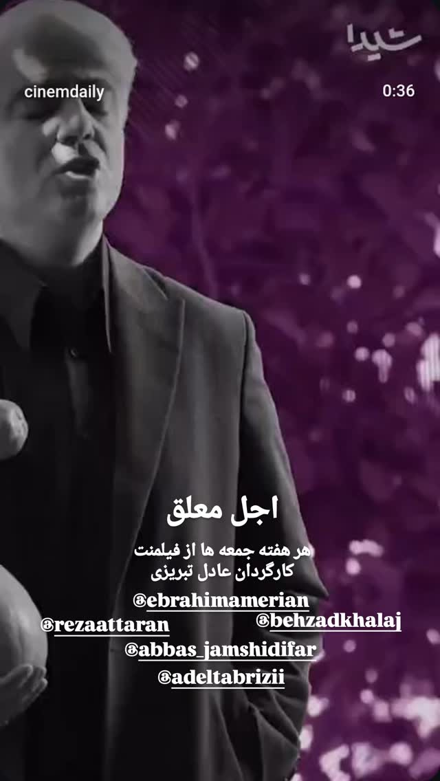  جدید ترین استوری اینستاگرام مختار سائقی
