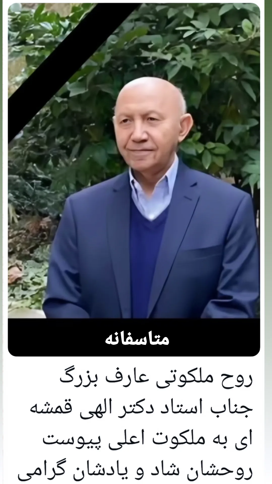  جدید ترین استوری اینستاگرام مختار سائقی