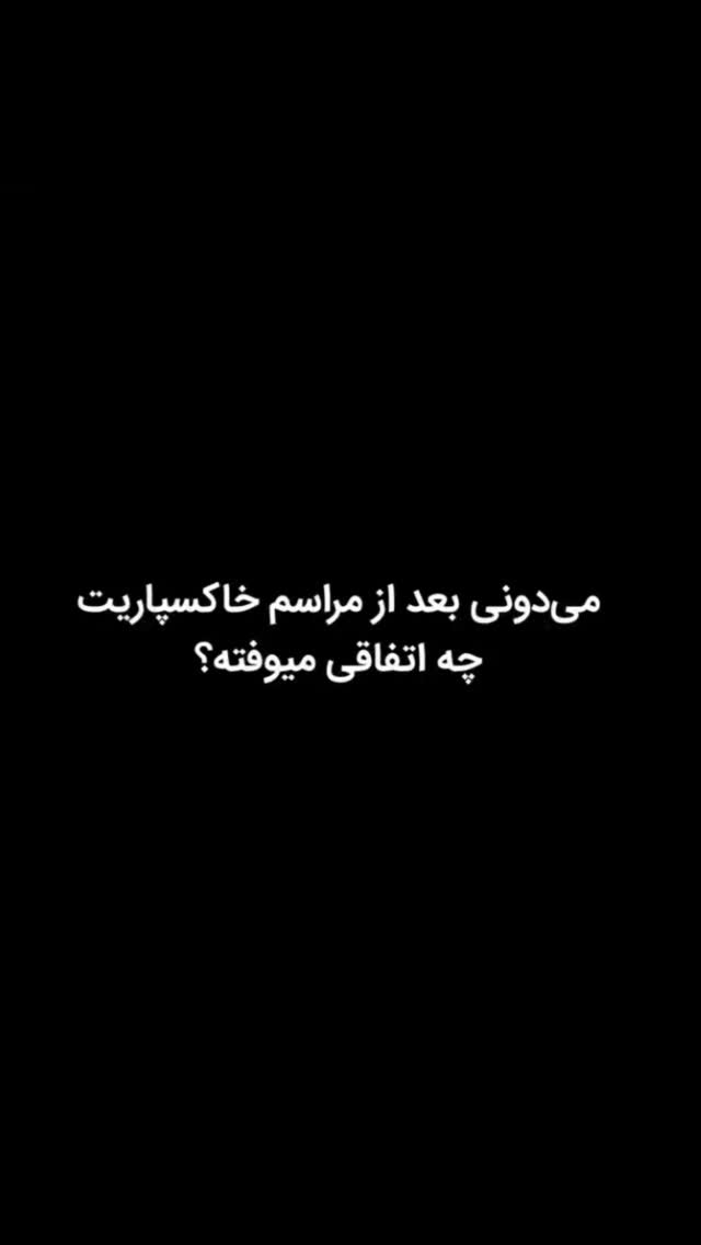  جدید ترین استوری اینستاگرام مختار سائقی
