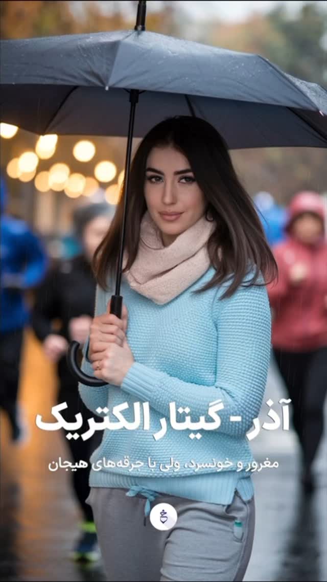  جدید ترین استوری اینستاگرام مختار سائقی