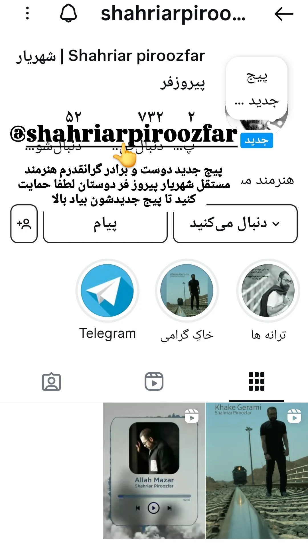 جدید ترین استوری اینستاگرام مختار سائقی