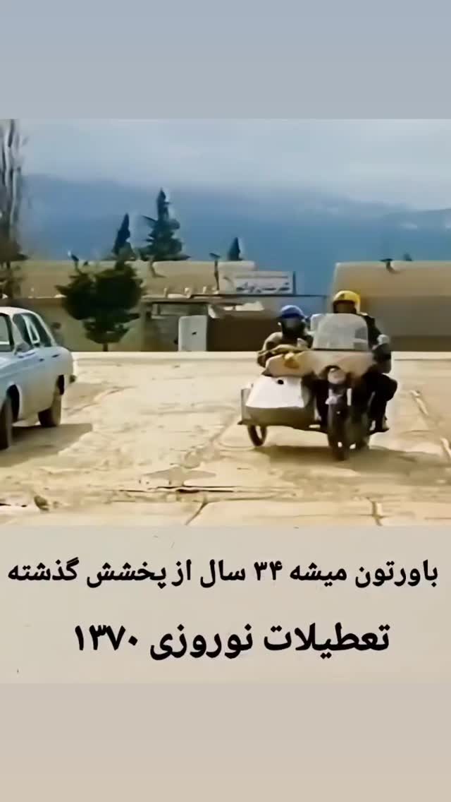  جدید ترین استوری اینستاگرام مختار سائقی