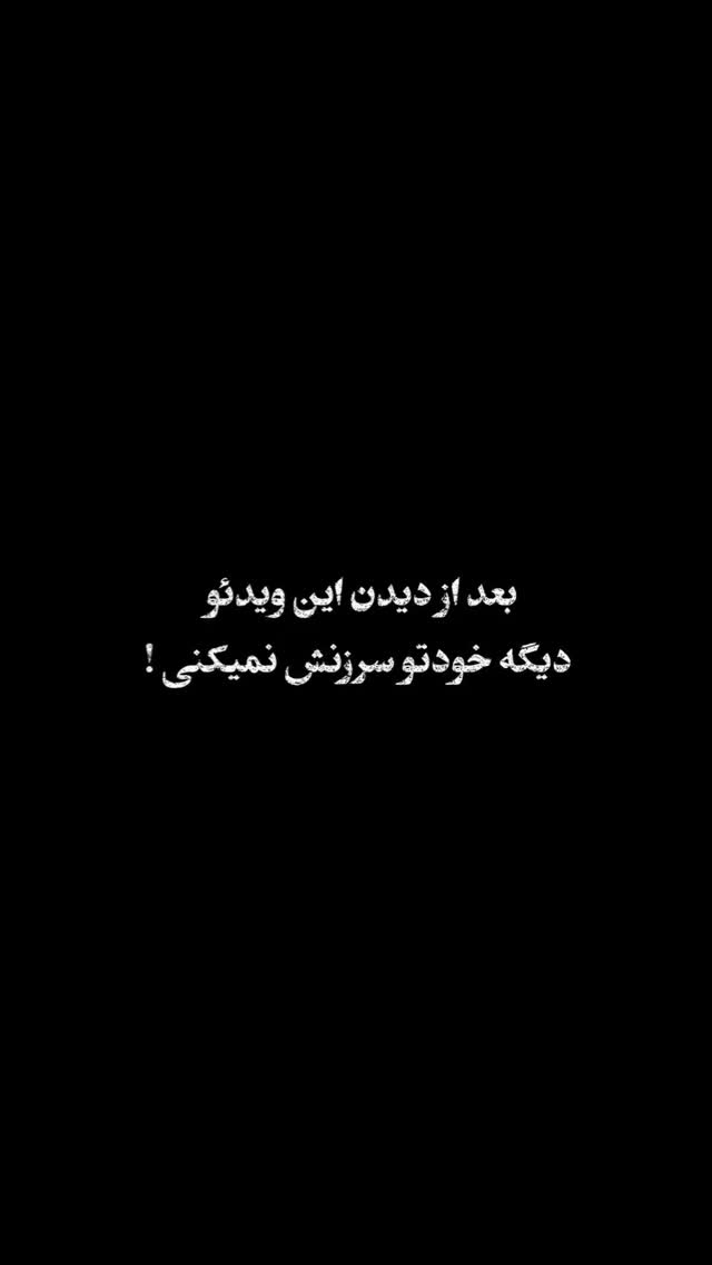  جدید ترین استوری اینستاگرام مختار سائقی