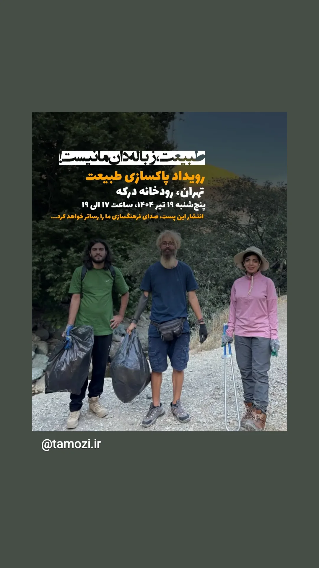  جدید ترین استوری اینستاگرام مختار سائقی