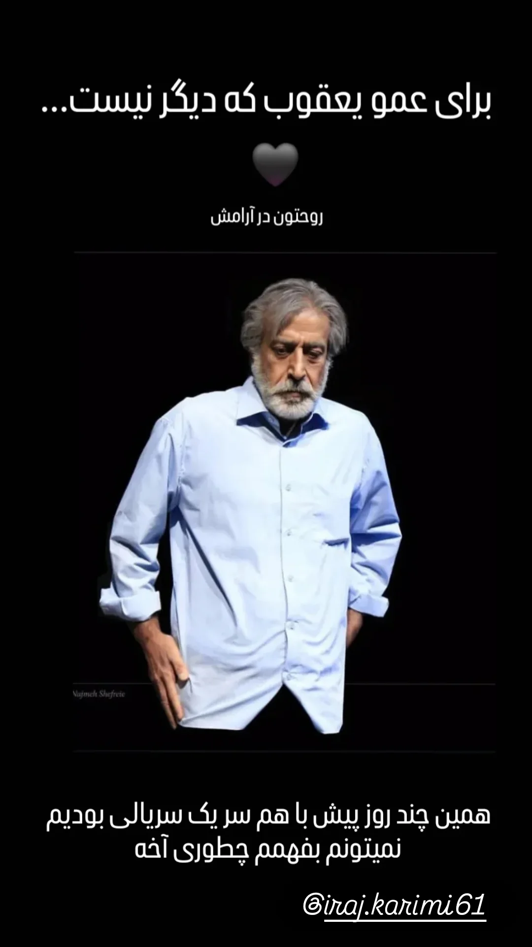  جدید ترین استوری اینستاگرام مختار سائقی