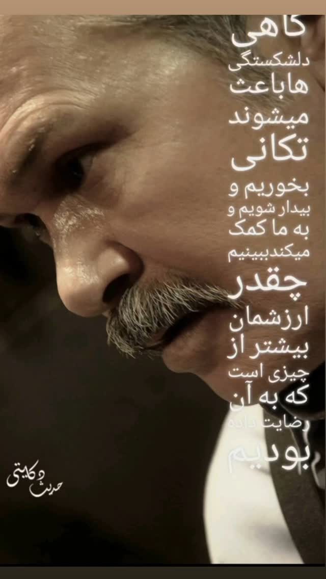  جدید ترین استوری اینستاگرام مختار سائقی