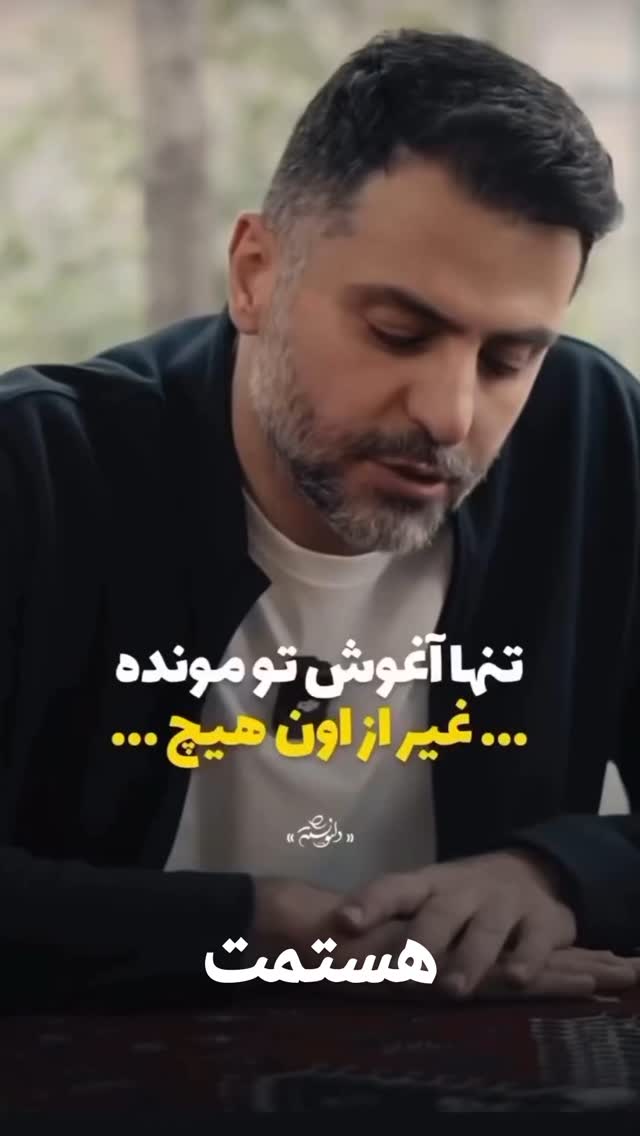  جدید ترین استوری اینستاگرام مختار سائقی