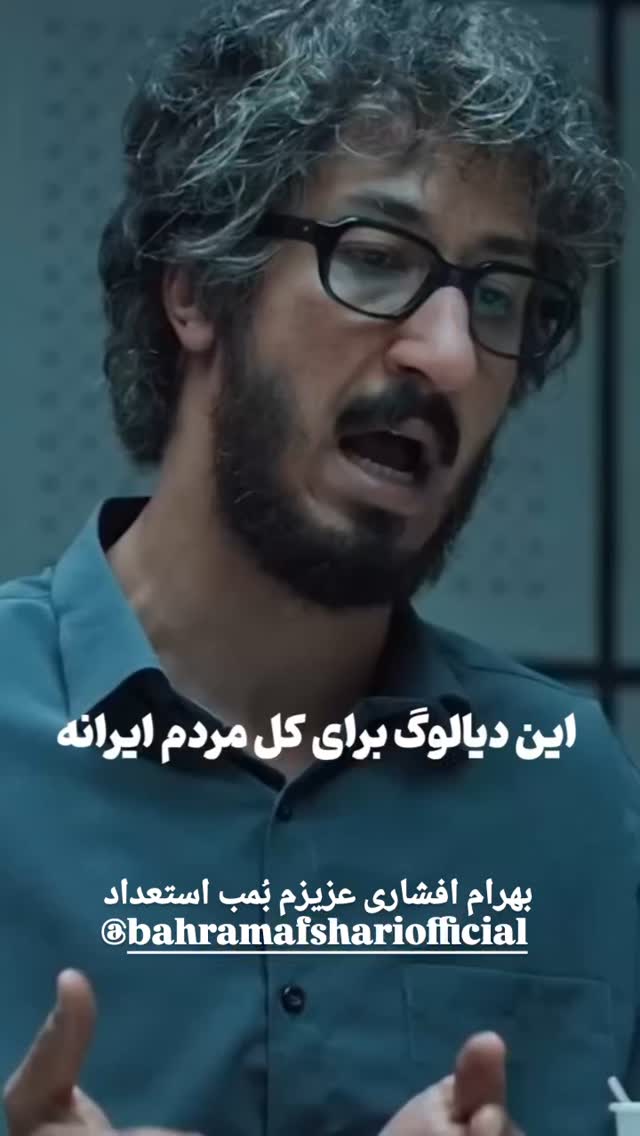  جدید ترین استوری اینستاگرام مختار سائقی