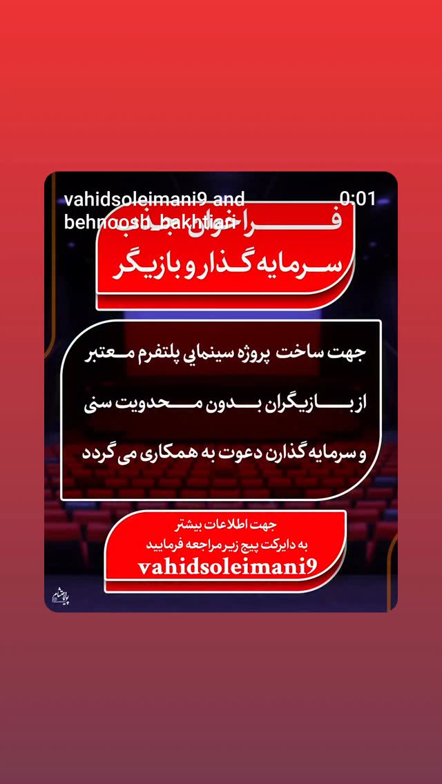  جدید ترین استوری اینستاگرام مختار سائقی