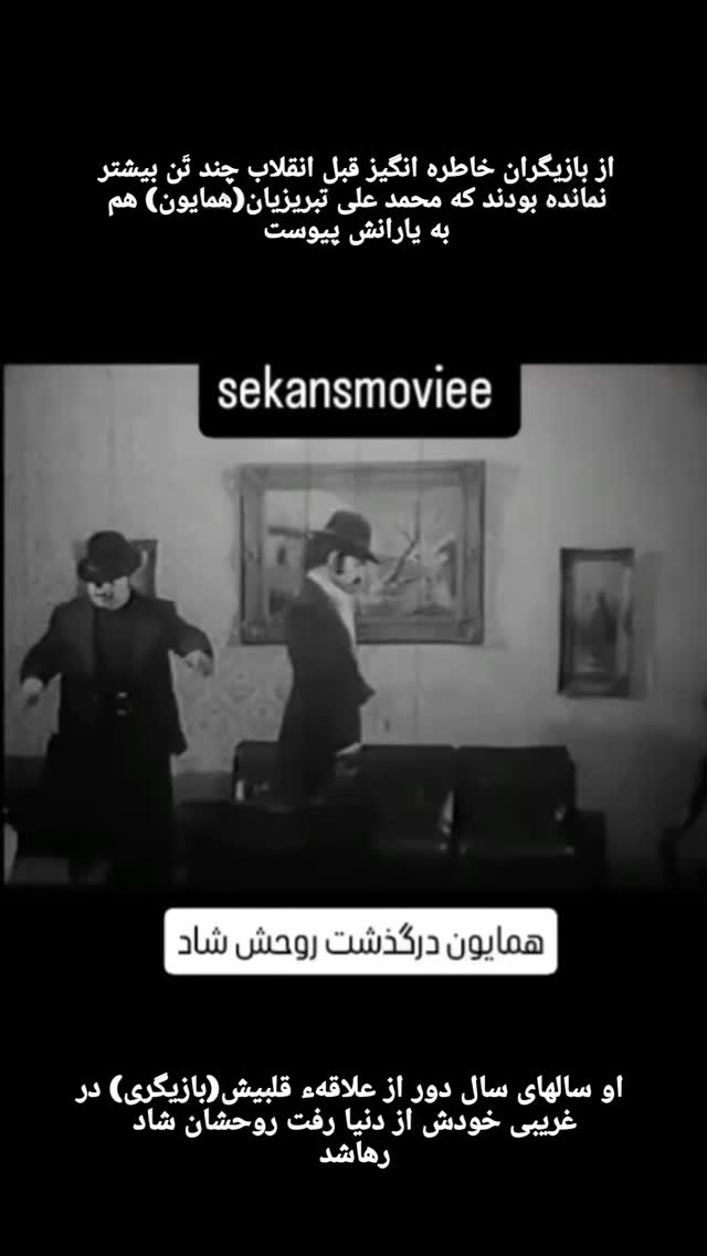  جدید ترین استوری اینستاگرام مختار سائقی