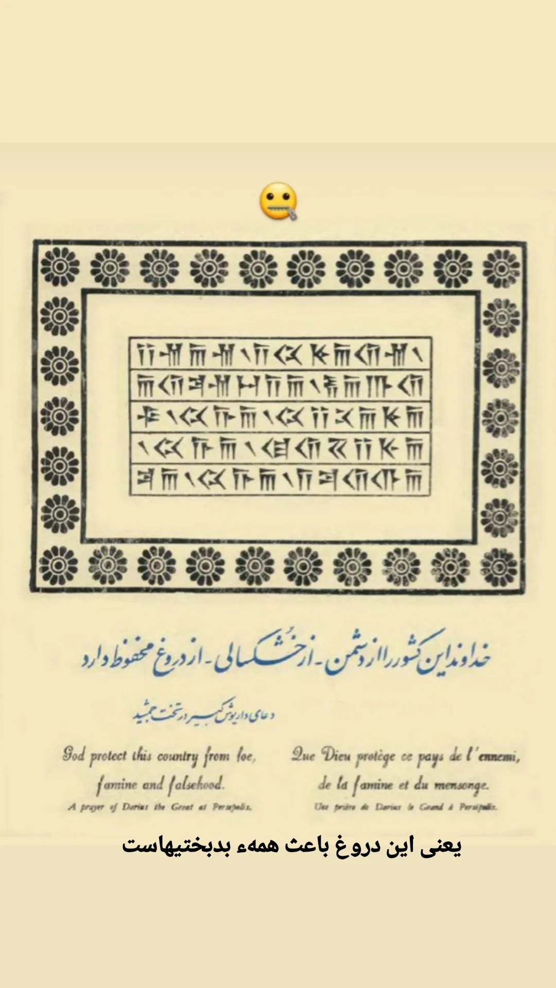  جدید ترین استوری اینستاگرام مختار سائقی