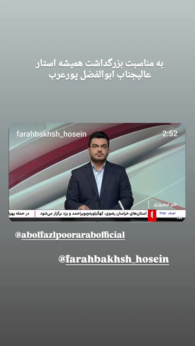  جدید ترین استوری اینستاگرام مختار سائقی