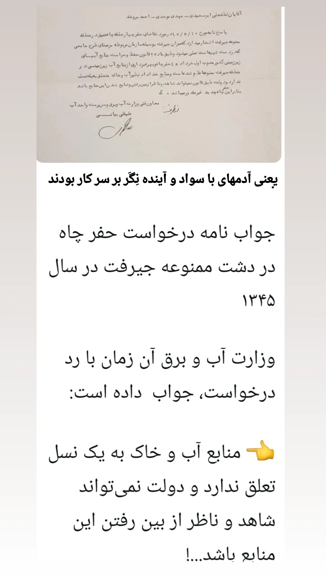  جدید ترین استوری اینستاگرام مختار سائقی