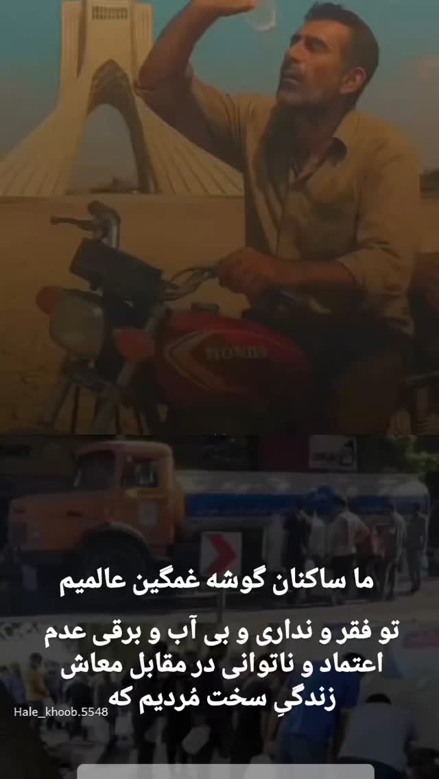  جدید ترین استوری اینستاگرام مختار سائقی