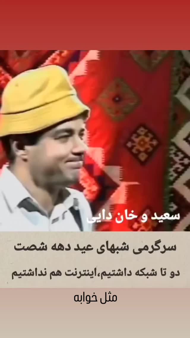  جدید ترین استوری اینستاگرام مختار سائقی